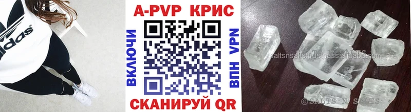 Alpha-PVP кристаллы  Купить закладки  Искитим 