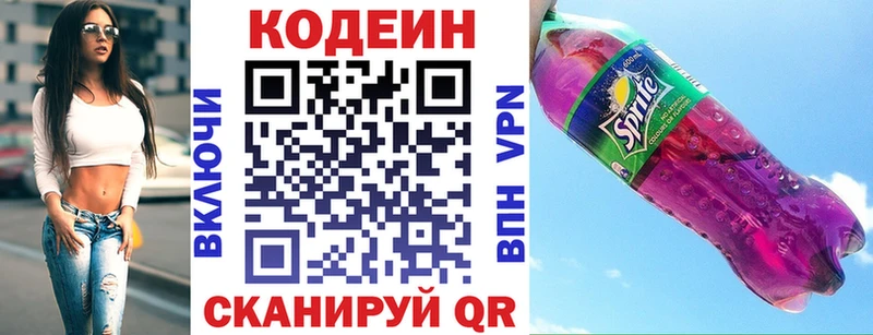 Купить закладки  Искитим  Кодеиновый сироп Lean Purple Drank 