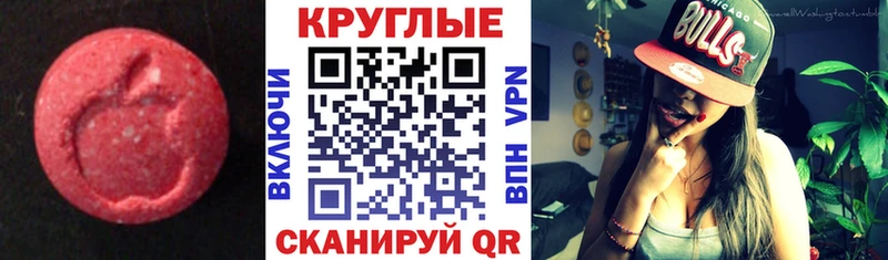 Купить закладки  Искитим  Ecstasy 99% 