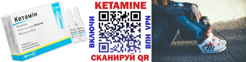 Кетамин VHQ  Купить где  Искитим 