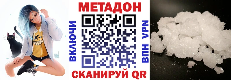 Метадон белоснежный Купить где Искитим